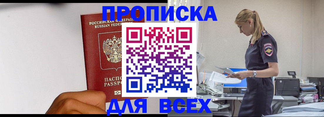 временная регистрация адрес в Вологде