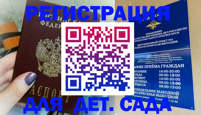 временная регистрация гарантия в Вологде