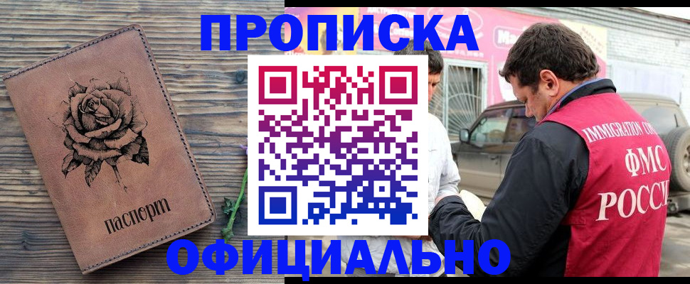 прописка иностранных граждан в Вологде