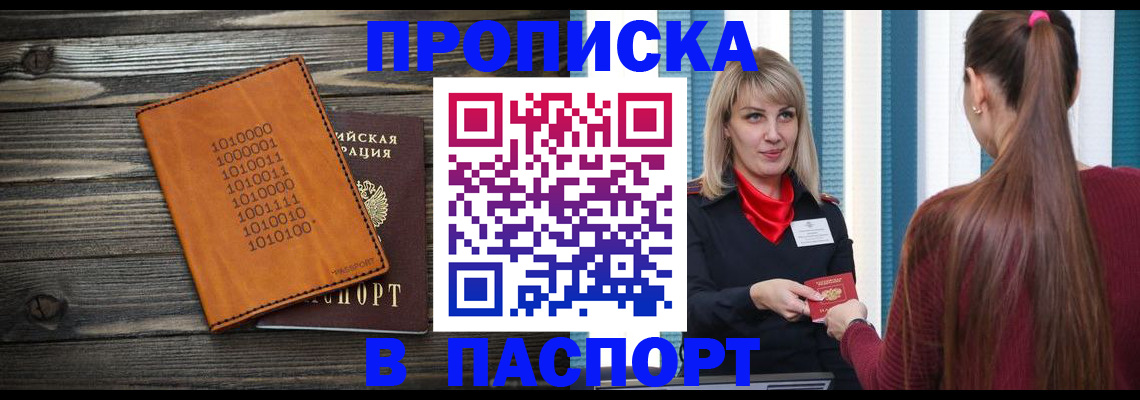 прописка в квартире в Вологде